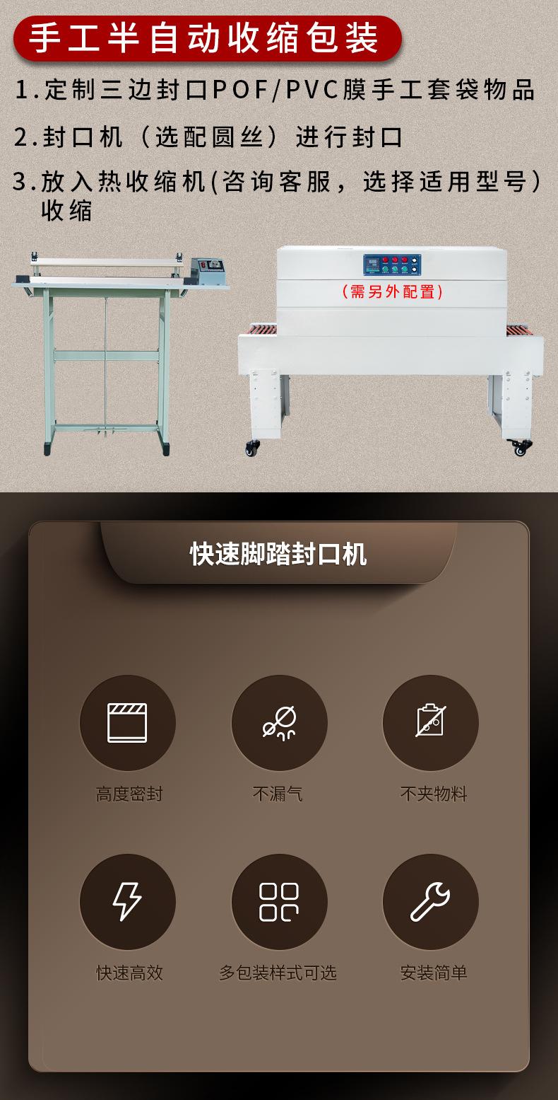 猛牛最新款脚踏封口机的详情页_03.jpg