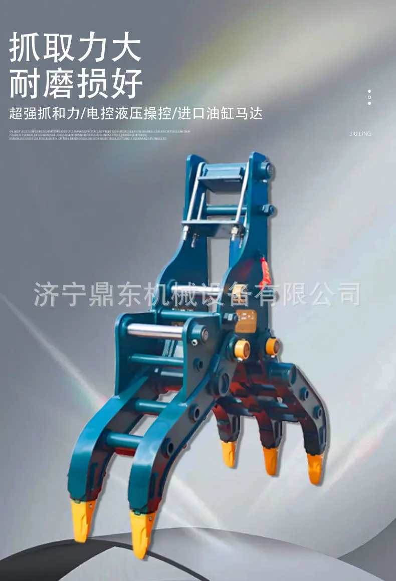 鼎东挖机抓钢机详情页_04.jpg