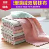 10 Pacotes de Panos de Prato de Veludo Coral, Panos de Limpeza Antiaderentes a Óleo, Panos de Prato Estampados de Camada Dupla, Esponjas de Limpeza Espessadas Absorventes de Água em Ambos os Lados
