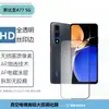 Adecuado para el teléfono Nubia A77 5G: Película de lente transparente Eagle Eye, alta definición, pantalla completa, anti-miradas indiscretas y película de vidrio templado mate