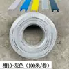 Accesorios Perfiles de Aluminio Industriales Tira de Sellado Tira de Goma PVC Tira Decorativa