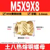 Tuerca de Cobre Ocho Tierra M2-M8 Tuerca Flor de Cobre de Fusión Térmica Tuerca de Cobre Moldeada por Inyección Doble Diagonal Inserción de Tornillo de Fusión Térmica para Microelectrónica