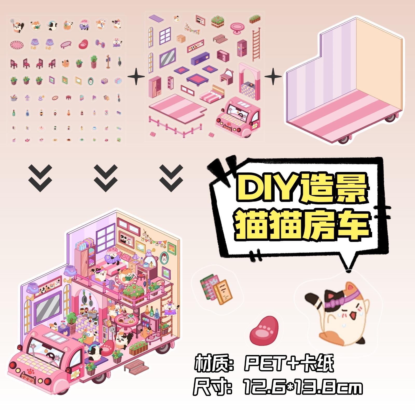 ZJXL039 猫猫房车造景-2pcs