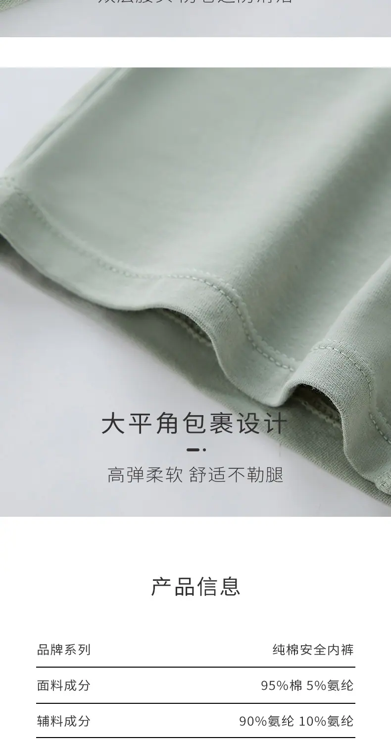 双喜安全裤_09.jpg