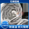 Corda Redonda Trançada de Amianto Selante à Prova de Fogo Corda Torcida de Amianto Resistente ao Calor para Fornalha e Forno Corda Quadrada Corda de Pano de Amianto Corda de Fibra de Amianto Sem Poeira