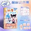 ¿Qué obra libro malo set completo de descompresión aventura interactiva cuaderno desahogo agujero cerebral creativo diversión DIY regalo