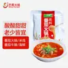 Base para Fondue de Tomate 250g Comercial Caldo Claro Não Picante Fondue Panela Yin-Yang Base de Sopa Fondue Picante Base de Tomate