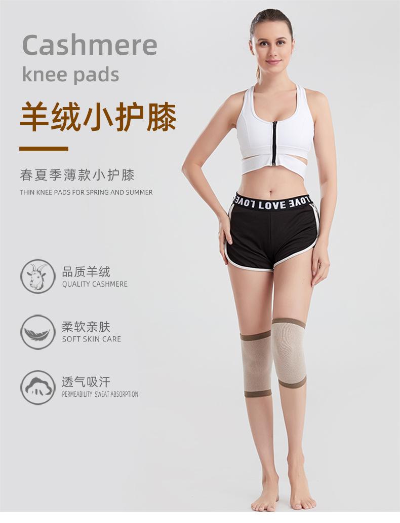 羊绒护膝 (1).jpg