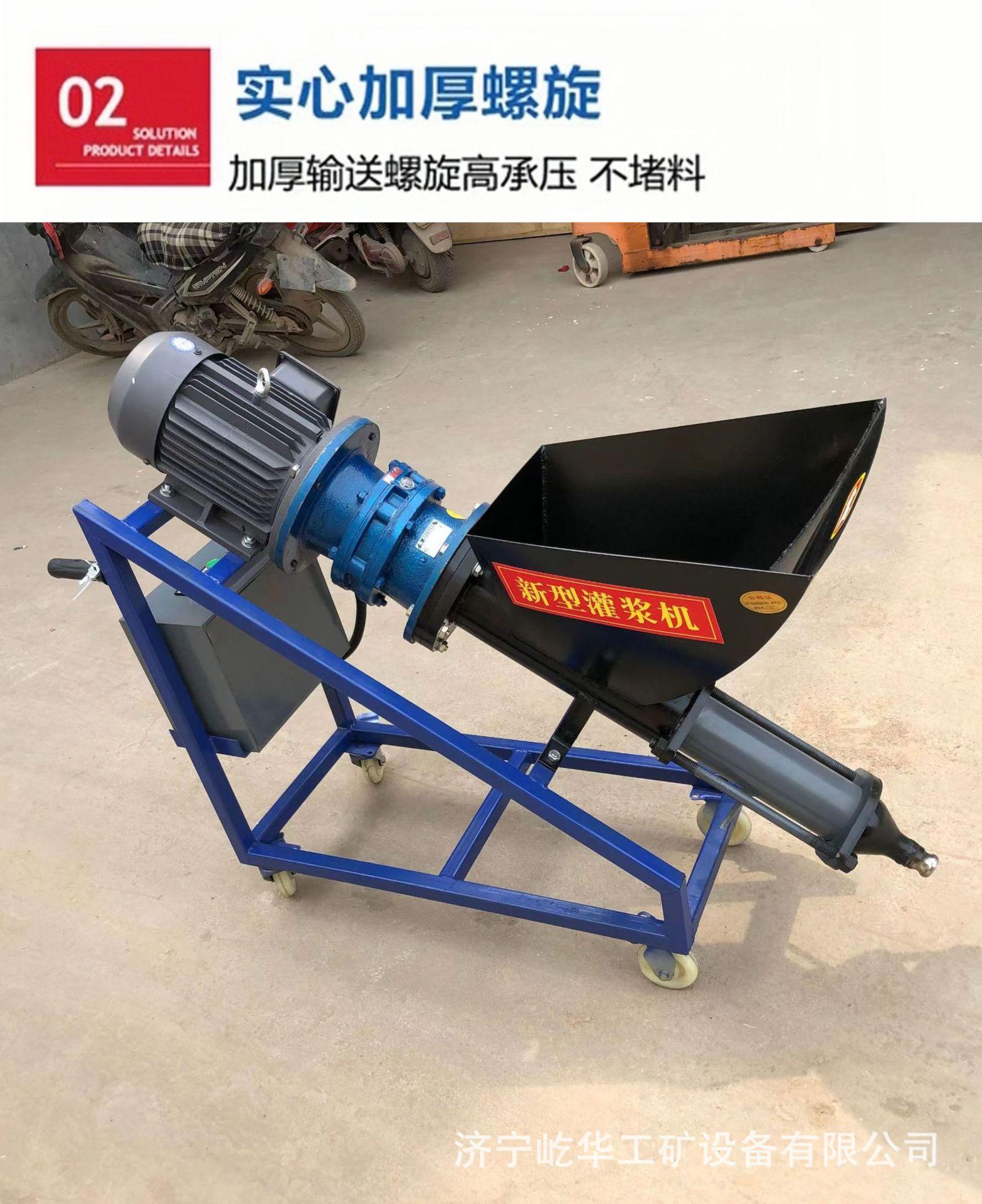 灌浆机H5.jpg