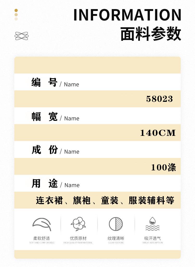 面料参数 拷贝.jpg