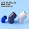 25 accesorios de codo de media curva para tubería de agua codo de 45 grados fontanería especificación completa curva pequeña accesorios de tubería de drenaje de plástico curva recta de PVC para suministro de agua