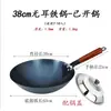 Frigideira Wok de Ferro, Não Precisa Pré-Temperar, Sem Revestimento, Espessada, Feita à Mão, Qualidade de Restaurante, Panela Antiaderente Azul Pré-Queimada, Fundo Plano, Titânio