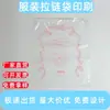 Sacos com zíper foscos para roupas, sacos transparentes de embalagem para vestuário, sacos plásticos de armazenamento e embalagem para jaquetas de pluma, suéteres e calças