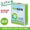 Contenedor de Reciclaje de Baterías Usadas para Clasificación de Baterías Usadas, Interior/Exterior, con Cerradura, Montaje en Pared, para Recolección y Reciclaje de Residuos Peligrosos