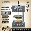 Máquina Automática de Plástico Hot Melt Máquina de Rebite Quente Servo Parte de Soldagem de Cola Cogumelo de Unha Equipamento de Inserção de Rosca de Cobre Máquina de Prensagem a Quente