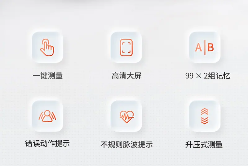 血压计详情页_02.jpg