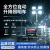 Caminhão de Iluminação Móvel SFW6110 Gasolina/Diesel Levantamento Automático Luz de Trabalho Resgate de Incêndio Luz de Trabalho Móvel