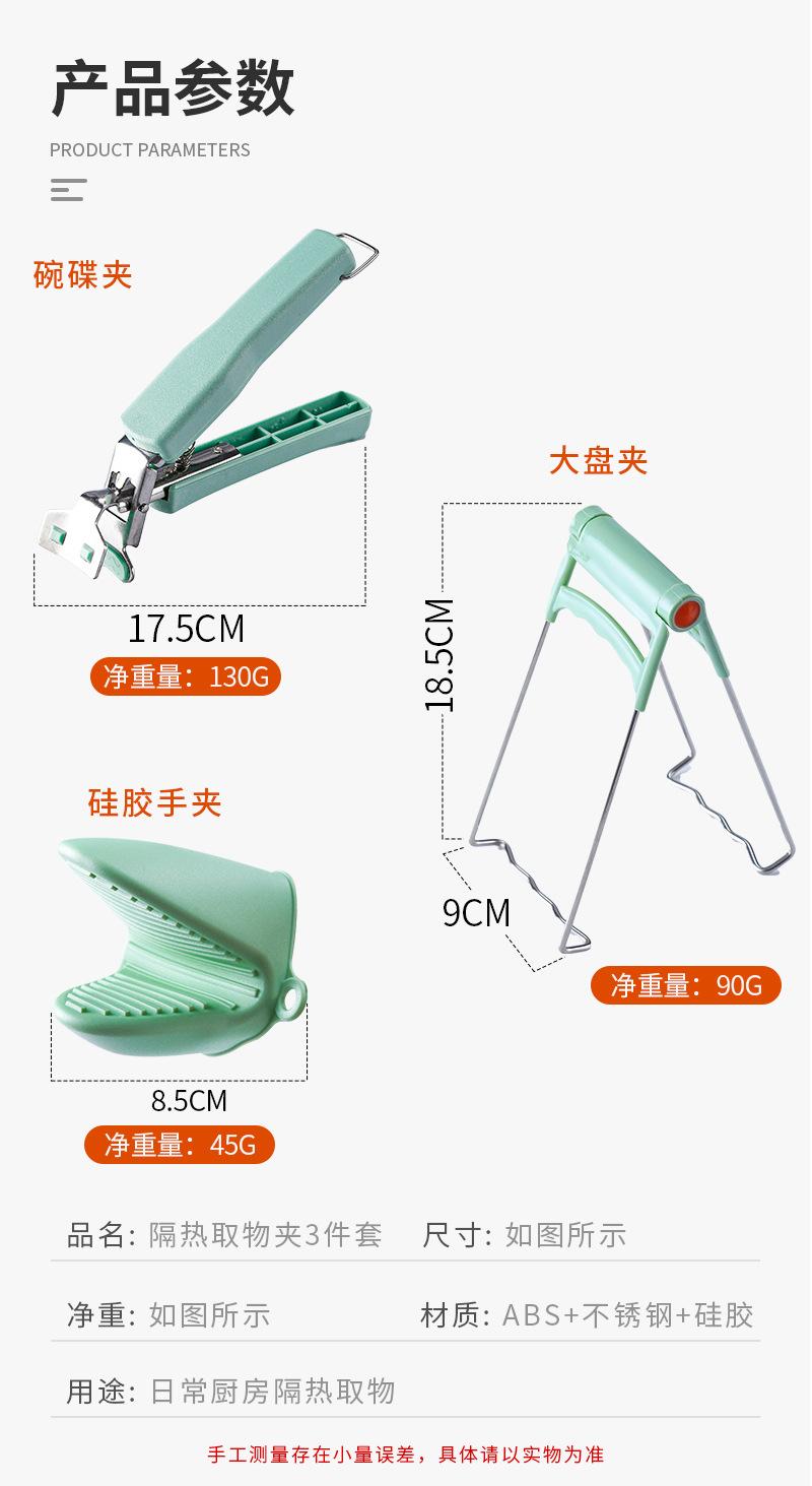 碗碟夹_07.jpg