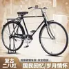 Bicicleta Clásica Erba Big Bar para Hombres y Mujeres, Bicicleta Tradicional Nostálgica con Freno de Barra de Carga para Adultos, 28 pulgadas, Completamente Nueva