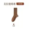 Meias femininas de cano médio, estilo primavera e outono, em uma linda cor marrom, perfeitas para combinar com sapatos baixos de couro.; meias compridas de verão até o meio da panturrilha na cor café