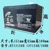 Bateria Ruida Rt1272/Bateria de Chumbo-Ácido Livre de Manutenção 12V-7.2Ah Energia Eólica Turbina Ups