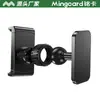 Soporte Magnético para Teléfono Móvil Mingcard Clip Deportivo Gimnasio Golf Coche Imán Fuerte Soporte Universal