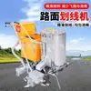 Máquina Marcadora de Carreteras con Secado Rápido y Tecnología de Spray en Frío para Estacionamientos, Produciendo Líneas Claras