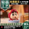 Crayon Shin-Chan Nuestro Diario de Dinosaurios Taza para Mascota Linda Serie Adorno de Escritorio Figura de Dibujos Animados Caja Misteriosa Linda