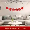 Decorações de Inauguração de Casa, Decorações para Casa Nova, Penduricalhos de Fundo para Sala de Estar, Suprimentos para Cerimônia de Mudança, Arranjo de Couplets, Faixas e Bandeiras