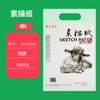 Artista Da Qian 160g 8K Papel de esboço Papel guache Papel aquarela Quatro Aberto Chumbo Pintura Papel Pintura Papel Papel Arte Produtos