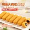 Pasteles de Arroz Glutinoso de Azúcar Moreno Fundido de Tamaño Grande, Snacks Fritos Semiacabados, Ingredientes Comerciales para Olla Caliente, Pasteles de Arroz Glutinoso con Azúcar para Desayuno