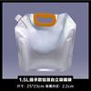 Bolsa Autosoportante de Papel de Aluminio Espesado con Boquilla, Bolsa Líquida de Grado Alimenticio, Té de Leche, Jugo, Salsa, Empaque para Llevar, Bolsa Sellada, Hecho a Medida