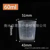 Taza medidora de plástico de 30 ml, Vaso de plástico graduado de 50 ml, Matraz de laboratorio de doble cara de 100 ml, Escala transparente de doble cara