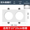 Luz de Grade LED 15x 15 Teto de Grade de Alumínio 10*20 Cabeça Dupla Rack Especial para Uvas Spot Quadrado