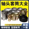 Llave de vaso para cabeza de eje Hexagonal Octagonal Extracción de cubo Bpw Puente Fuhua Steyr Herramienta para cabeza de eje