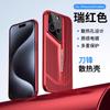 Funda transpirable para iPhone 15, compatible con Apple 16 Blade, con película para lente, disipación de calor 14proMax, 13 pulgadas.