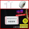 Etiquetas Térmicas para Joyería en Blanco, Etiquetas para Anillos, Pegatinas de Precio, Papel de Jade Etiqueta Adhesiva para Joyería