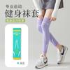 Calcetines de Presión, Deportes Profesionales, Poderosas Rodilleras Adelgazantes para Piernas, Verano Delgados para Correr Hasta la Rodilla Ciclismo Presión Fuerte Fitness Calcetines Antideslizantes