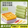 Formas de Gelo de Verão, Cubos de Gelo Longos Fáceis de Remover, Forminhas de Sorvete para Comida de Bebê, Formas de Tijolos de Gelo Domésticas, Atacado do Fabricante