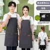 Delantal de chef impermeable y a prueba de aceite con logo personalizado impreso de fábrica para hombres y mujeres, ropa de trabajo nueva al por mayor
