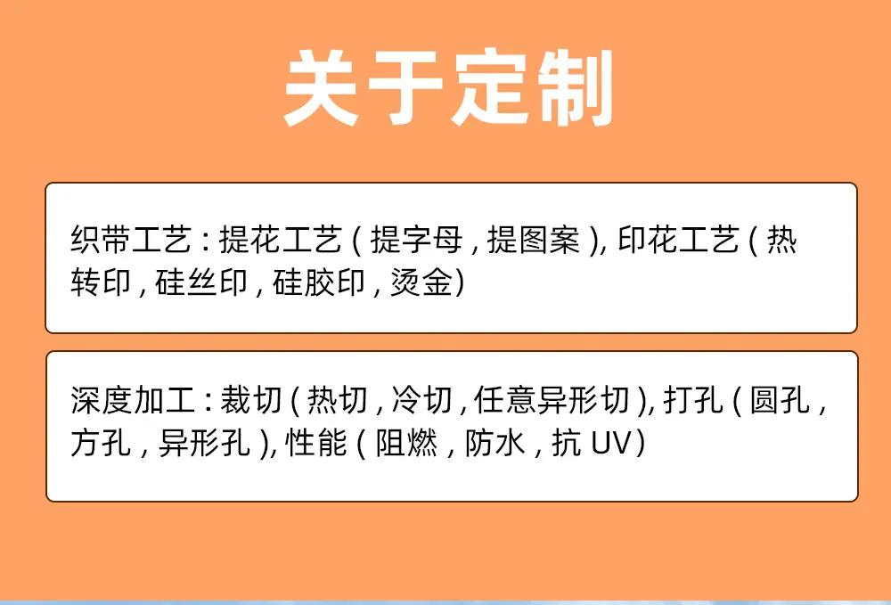 热转印织带_17