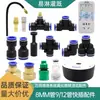 9/12 Aspersor Universal para Tubería Riego Automático Spray Conexión Rápida Conector en T de 8 mm Tapón Accesorio Rosca Interna de 4 Puntos Directo