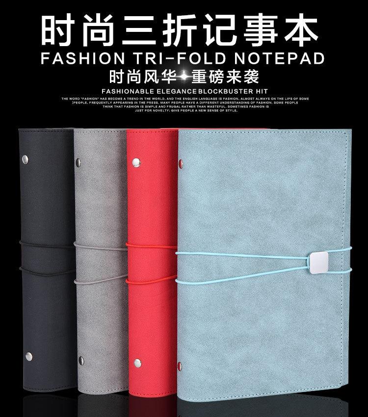 三折本记事本_01
