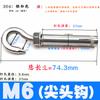 Gancho de expansión de acero inoxidable 304/tornillo de expansión con gancho/gancho para ventilador colgante/gancho colgante de hierro M6M8M10M12m