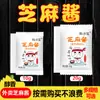 Paquetes de Salsa de Sésamo Liaoxiaobao 10g 20g Fideos Picantes Secos Paquetes de Salsa de Sésamo Arroz Frío Paquetes de Salsa de Sésamo Bolsas Pequeñas de Salsa de Sésamo