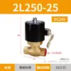 Válvula Solenoide Neumática SNS Válvula de Agua Eléctrica 220V Válvula de Aire Normalmente Cerrada Válvula de Control Electrónico 24V12V Gama Completa