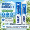 Pasta de dientes Lengsuanling para cepillar los dientes, Antisensibilidad, Aclarante, Refrescante para los dientes, Reduce problemas de encías, Multifuncional, Múltiples opciones disponibles