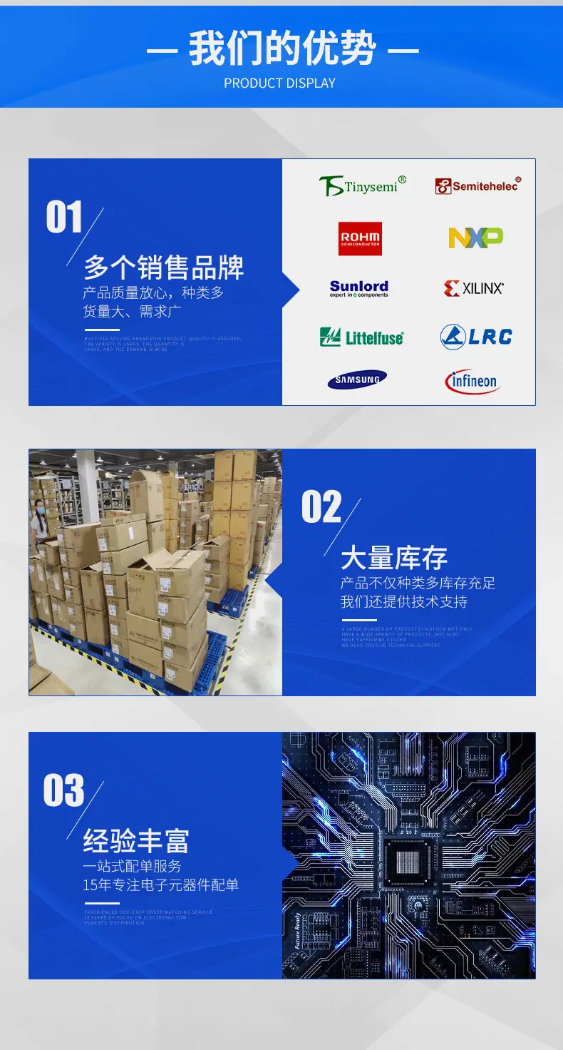 深圳恒华盛电子有限公司-详情_05.jpg