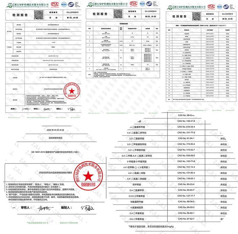 YJ819检测报告合并图.jpg