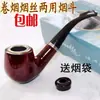 Cachimbo Feito à Mão Cachimbo de Madeira Maciça Cachimbo com Grão de Madeira de Urze Cachimbo com Filtro Estilo Antigo Retrô Bolsa para Tabaco Cachimbo Masculino Cachimbo